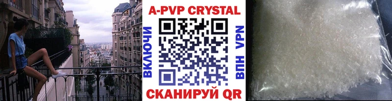 A-PVP Crystall Нестеров