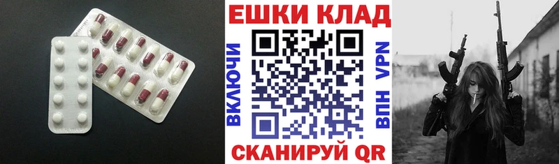 Ecstasy круглые ОМГ ОМГ ссылка Нестеров