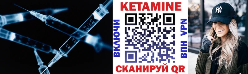 КЕТАМИН VHQ Нестеров