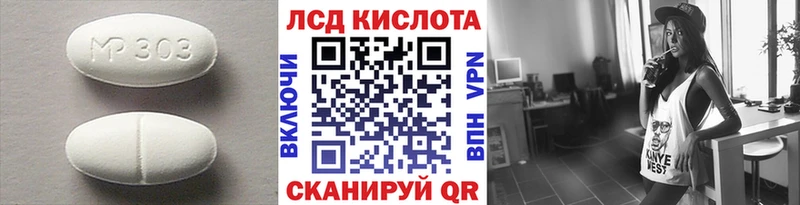 ЛСД экстази ecstasy Нестеров